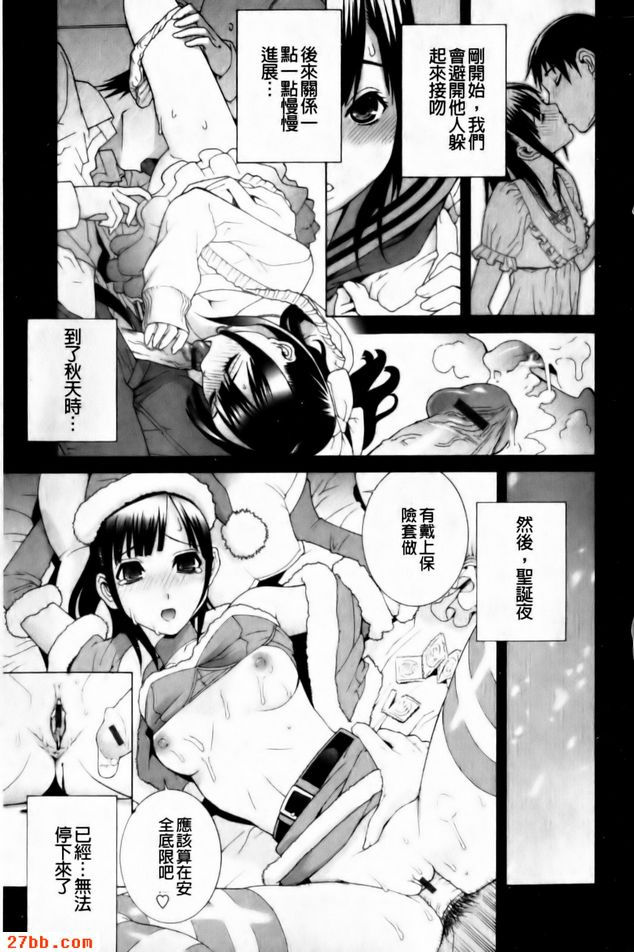 義妹的安全底限