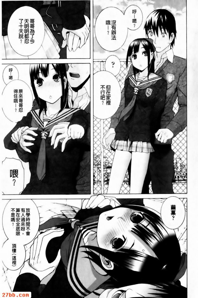 義妹的安全底限