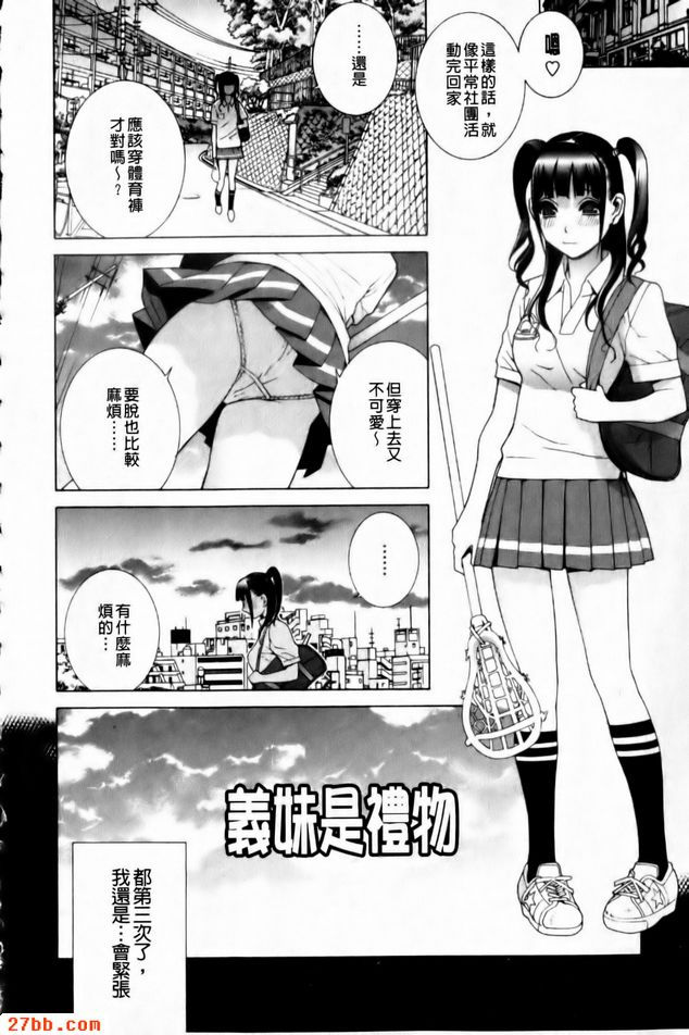 義妹是禮物