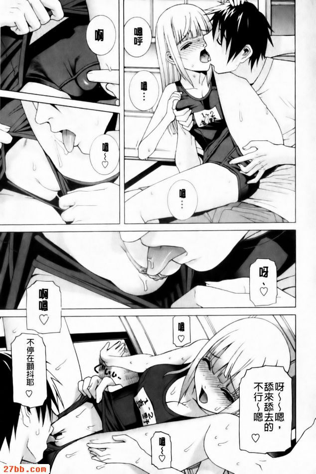 義妹很怕熱