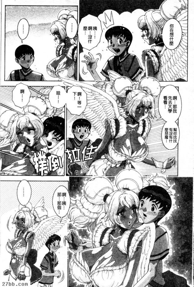 天使：STRIKE9：吻