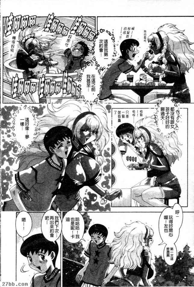 天使：STRIKE9：吻