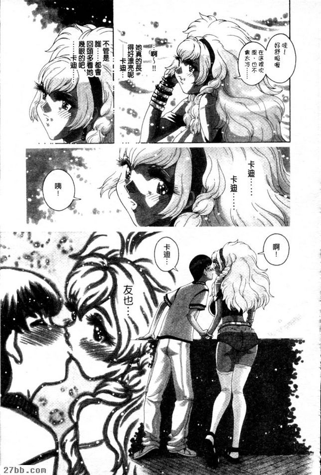 天使：STRIKE9：吻