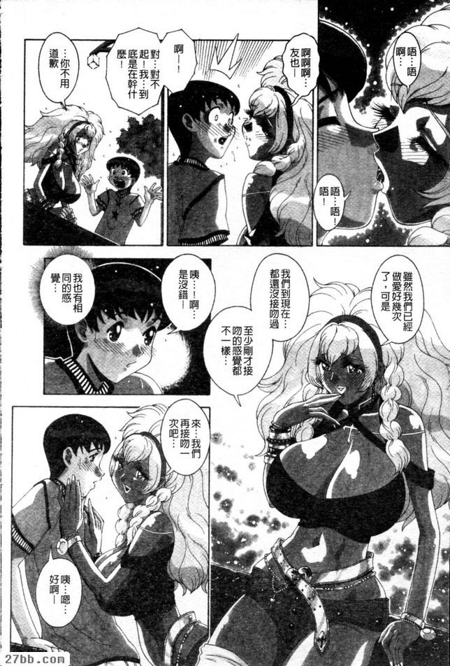 天使：STRIKE9：吻