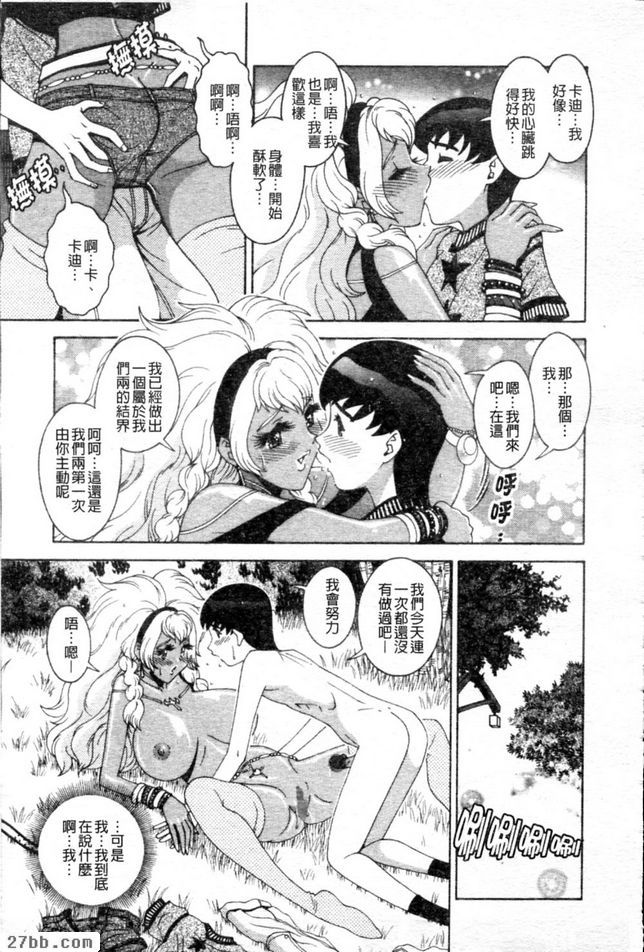 天使：STRIKE9：吻