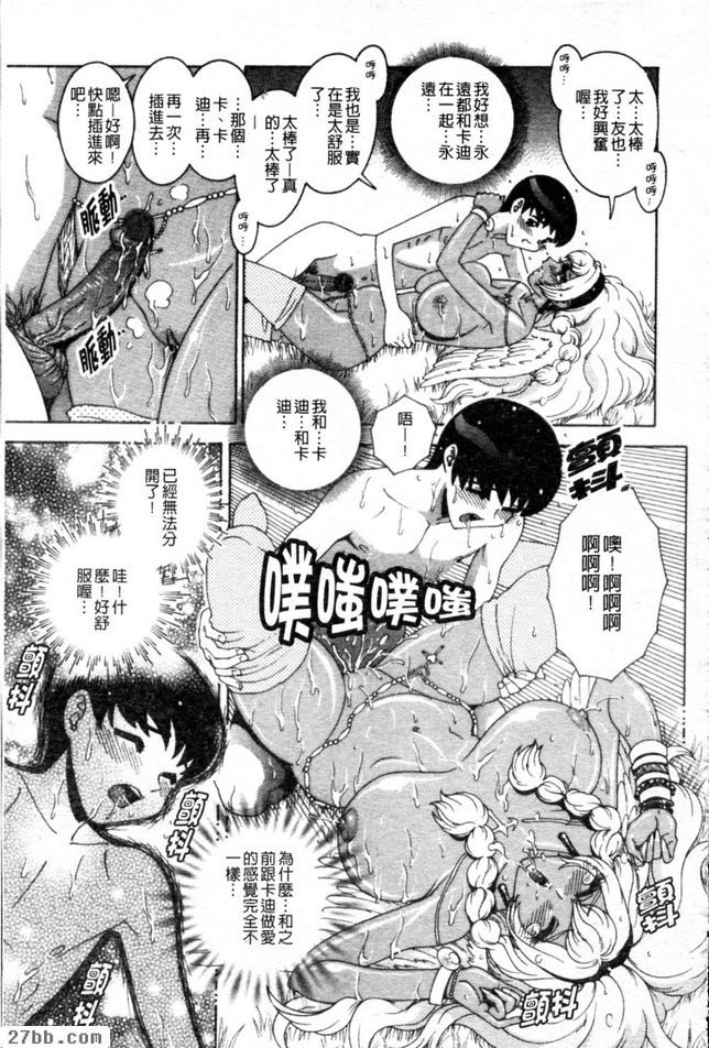 天使：STRIKE9：吻