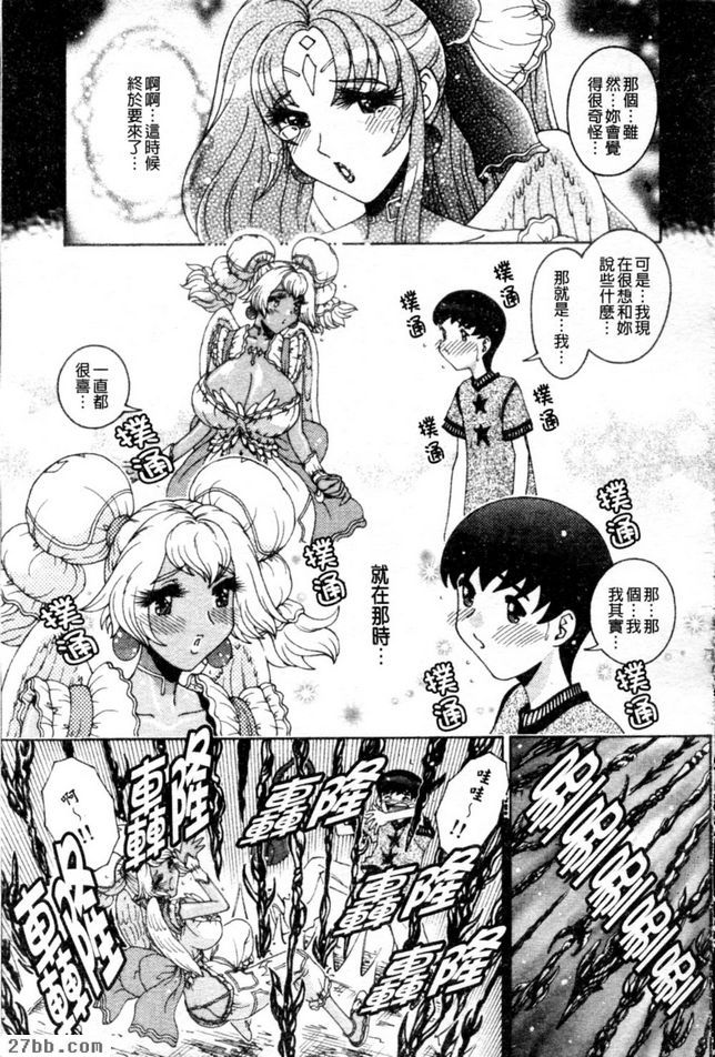 天使：STRIKE9：吻