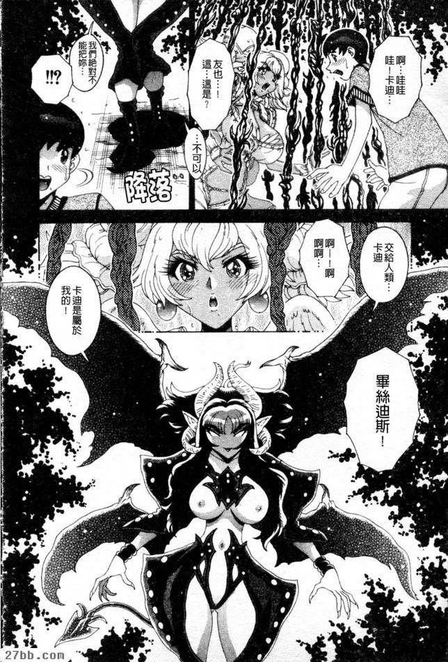 天使：STRIKE9：吻