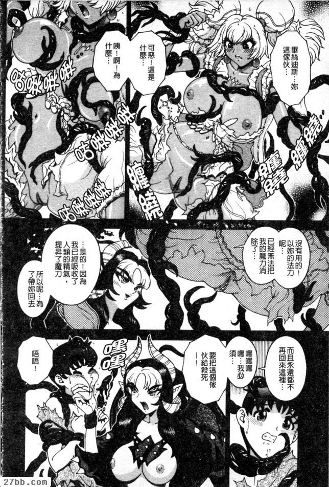 天使：罷工10：黑暗