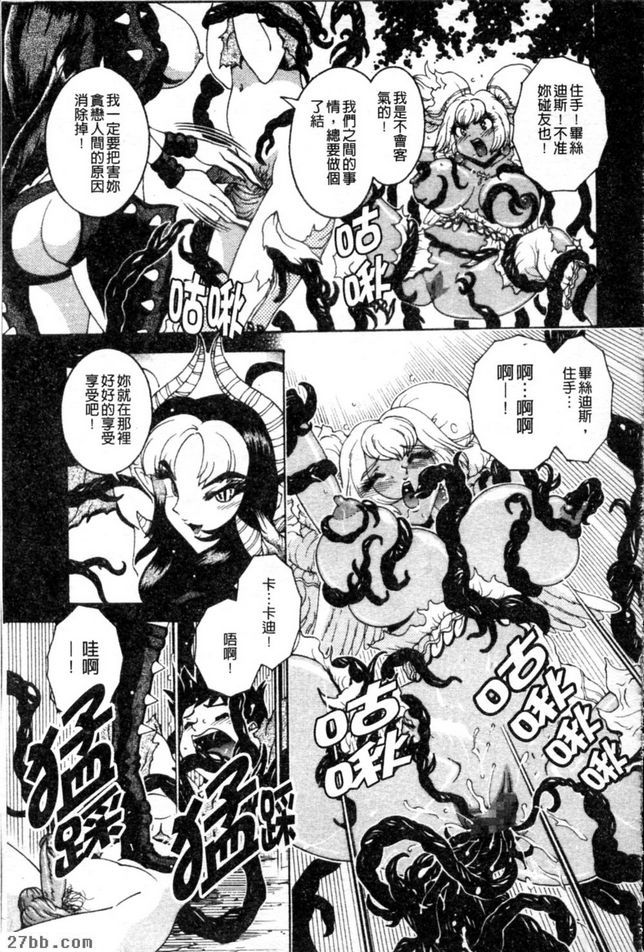 天使：罷工10：黑暗