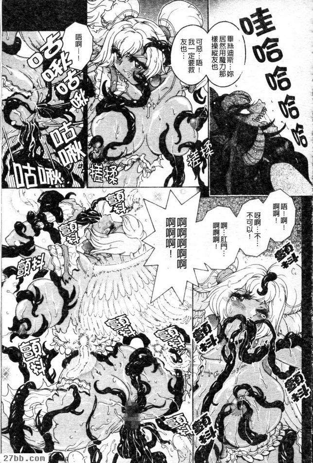 天使：罷工10：黑暗
