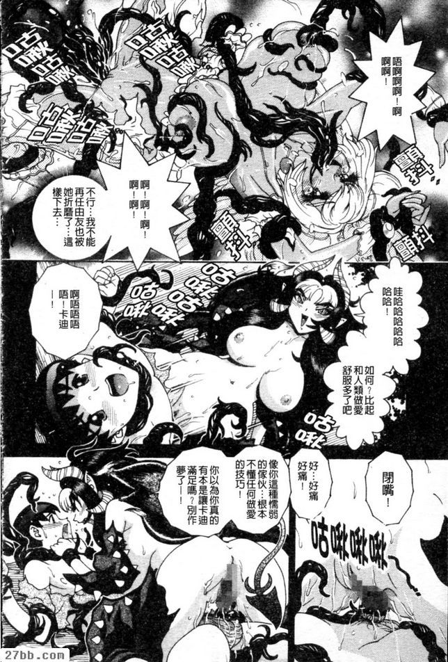 天使：罷工10：黑暗