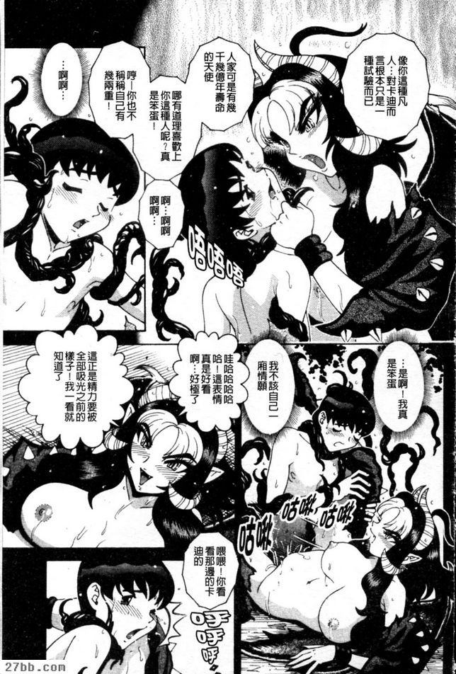 天使：罷工10：黑暗