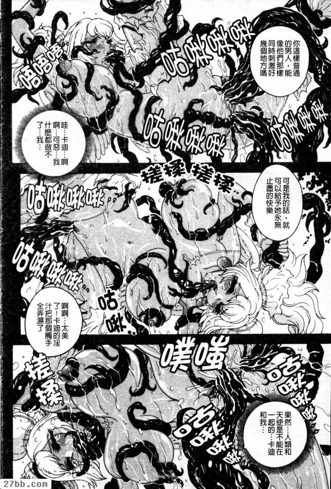 天使：罷工10：黑暗