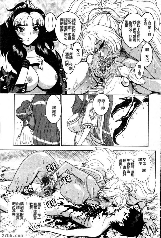 天使：最終攻擊