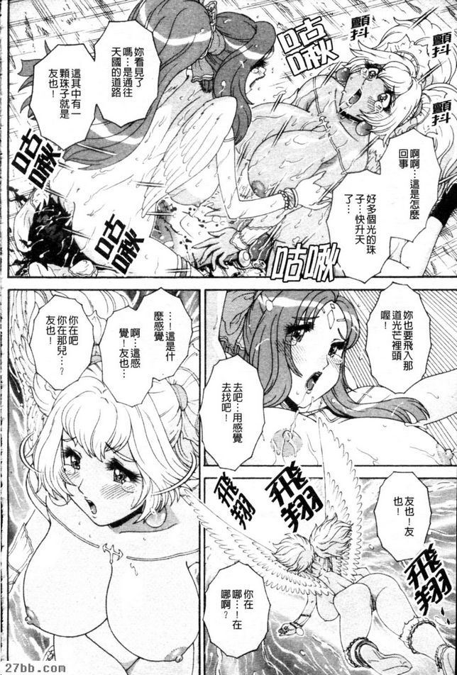 天使：最終攻擊
