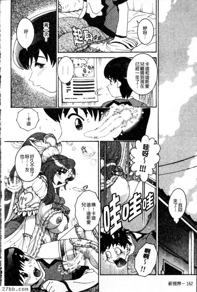 天使：最終攻擊