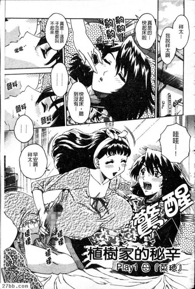 PLAY1母[菜穗]