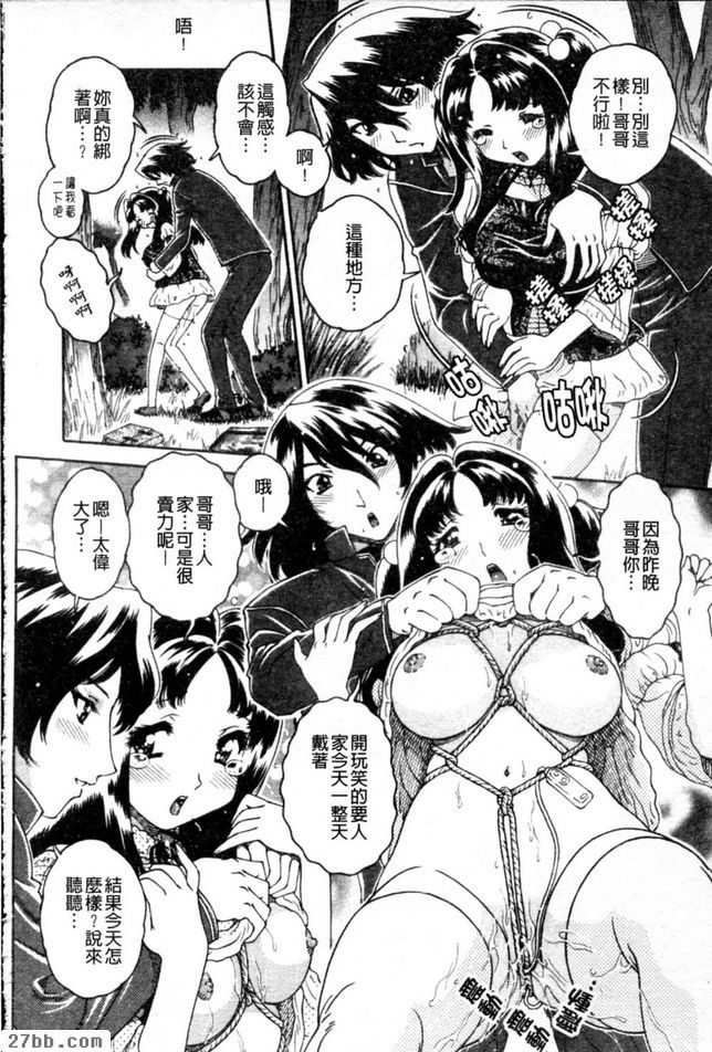 PLAY3妹[奈奈]