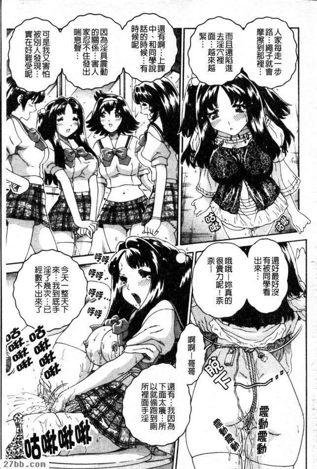 PLAY3妹[奈奈]