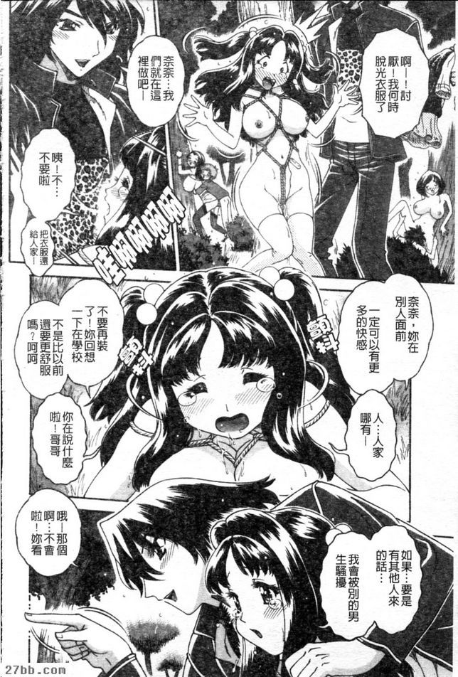 PLAY3妹[奈奈]