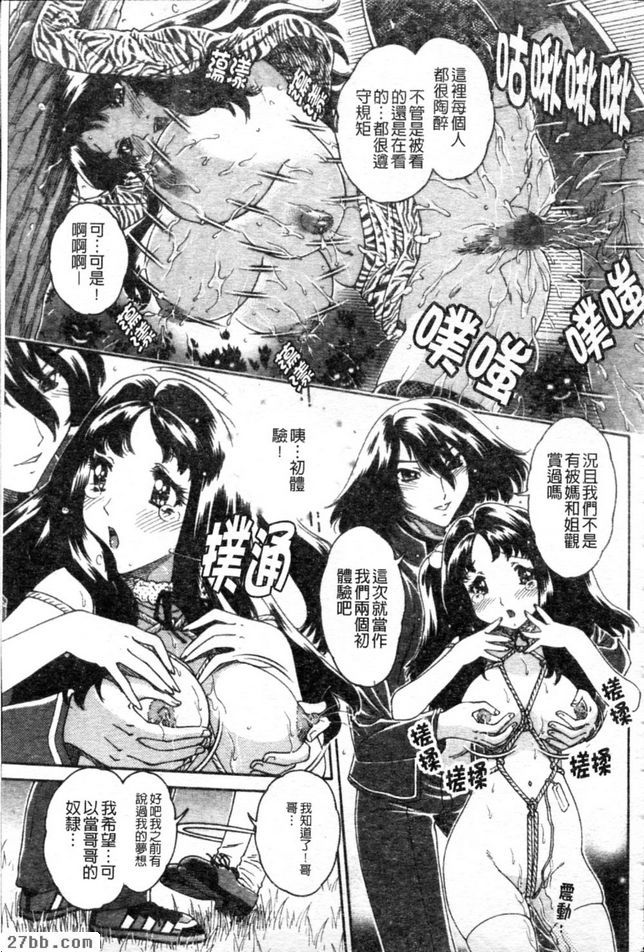 PLAY3妹[奈奈]
