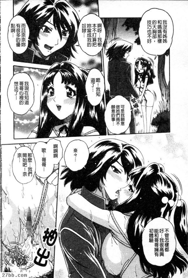 PLAY3妹[奈奈]
