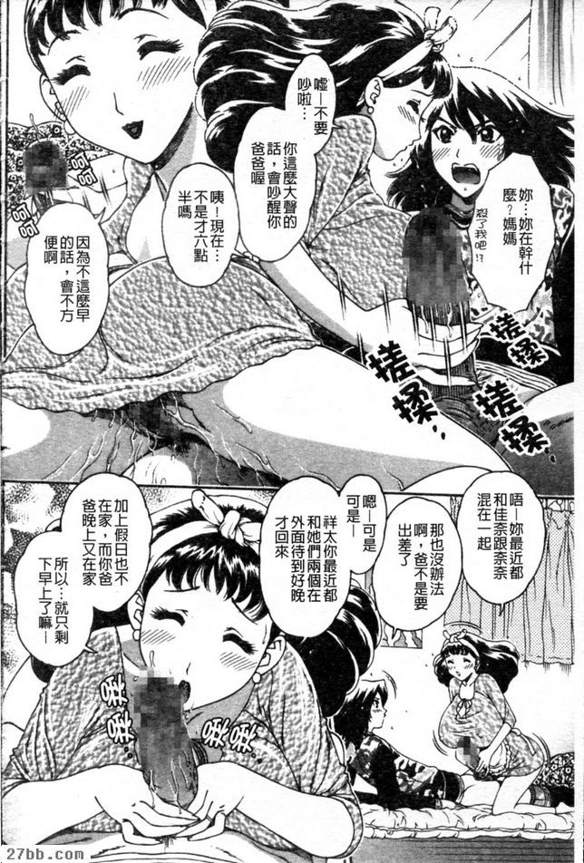 PLAY1母[菜穗]