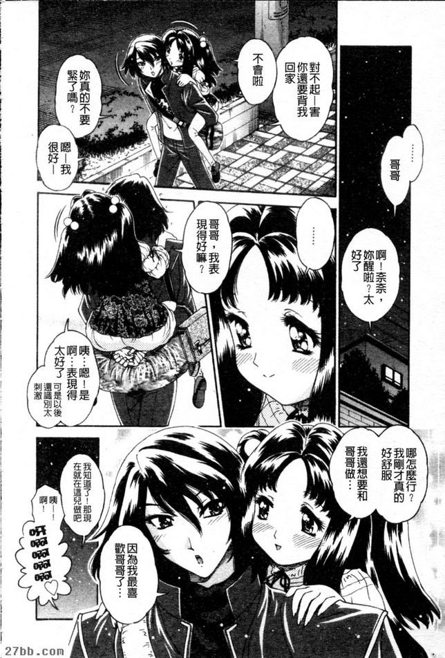 PLAY3妹[奈奈]