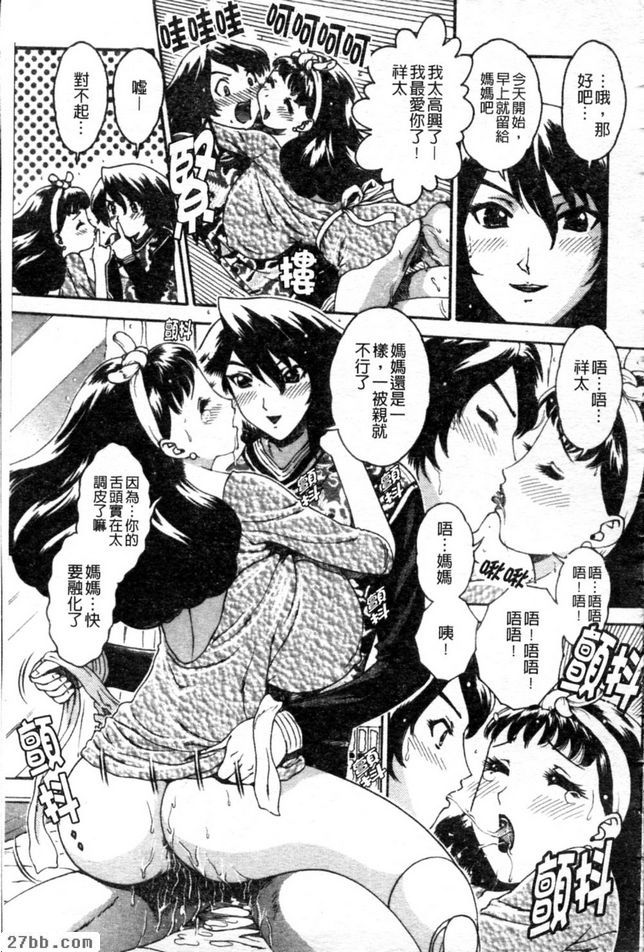 PLAY1母[菜穗]
