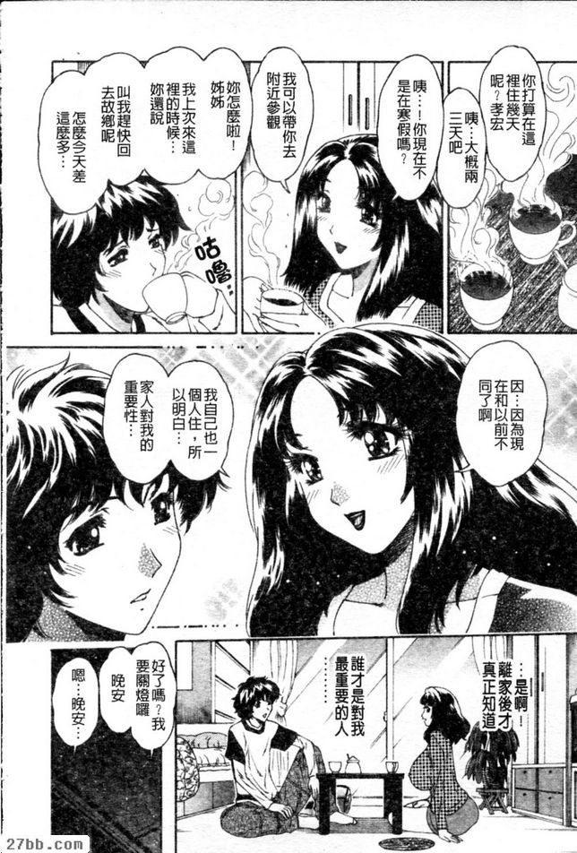 PLAY4兄[洋太]