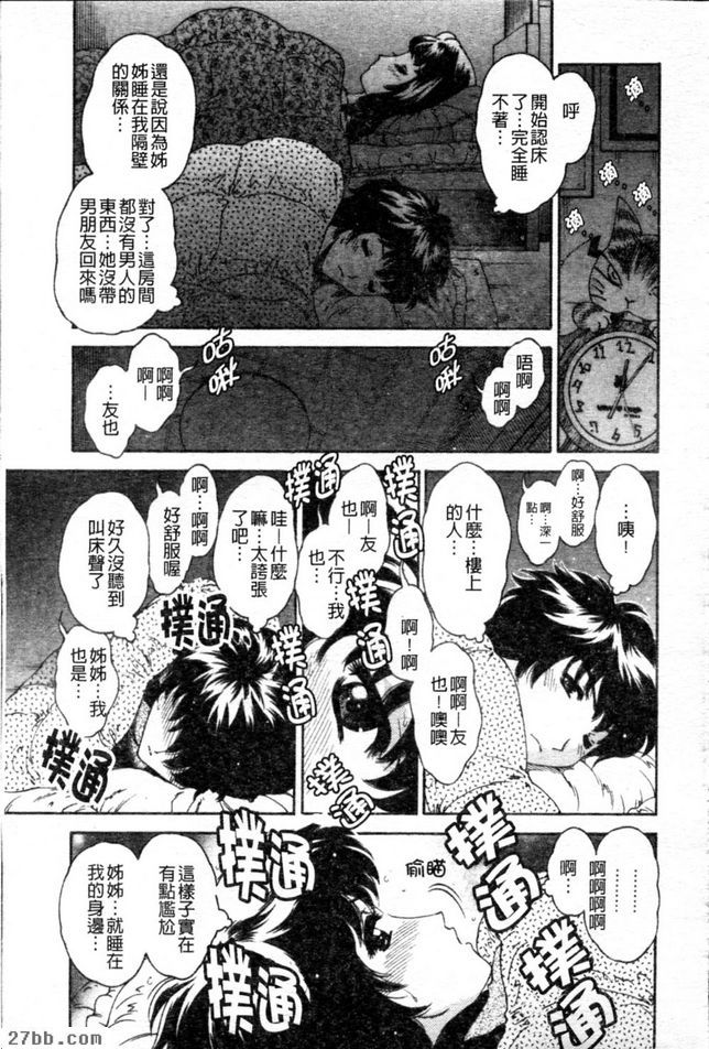 PLAY4兄[洋太]