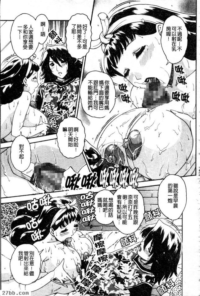 PLAY1母[菜穗]
