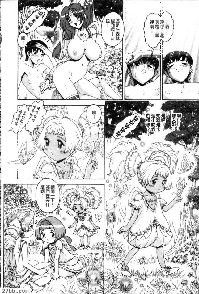 天使：罷工8：眼淚