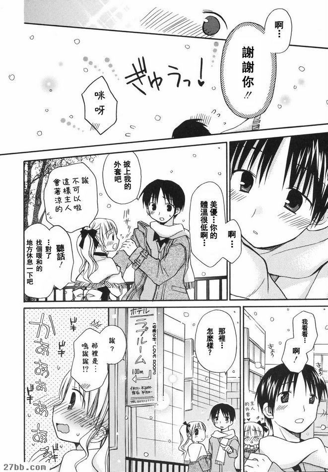 初戀