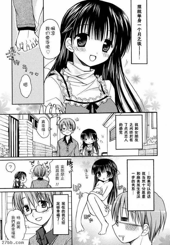 戀人與朋友們