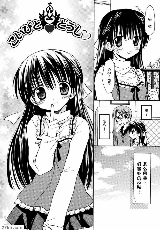 戀人與朋友們