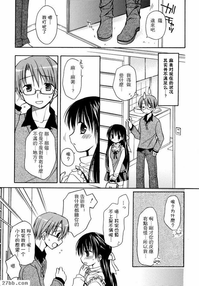 戀人與朋友們