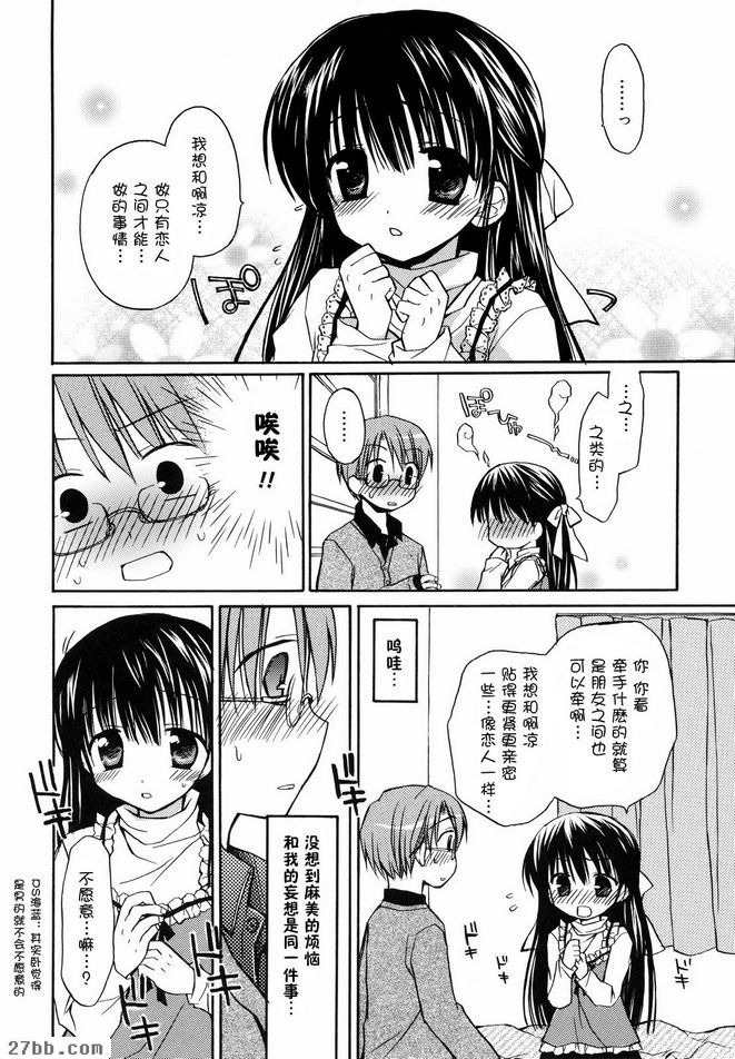 戀人與朋友們