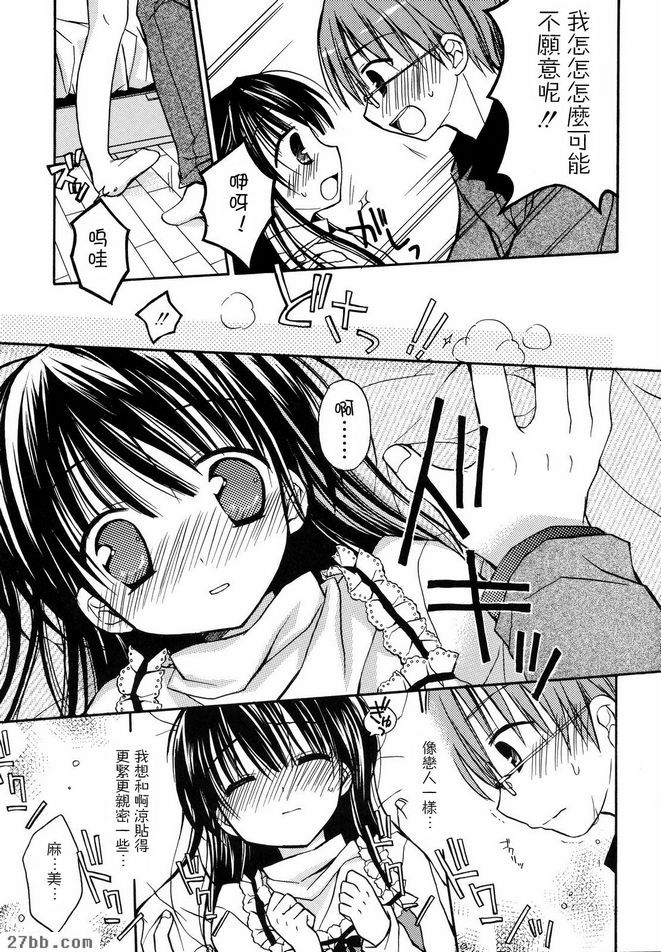 戀人與朋友們