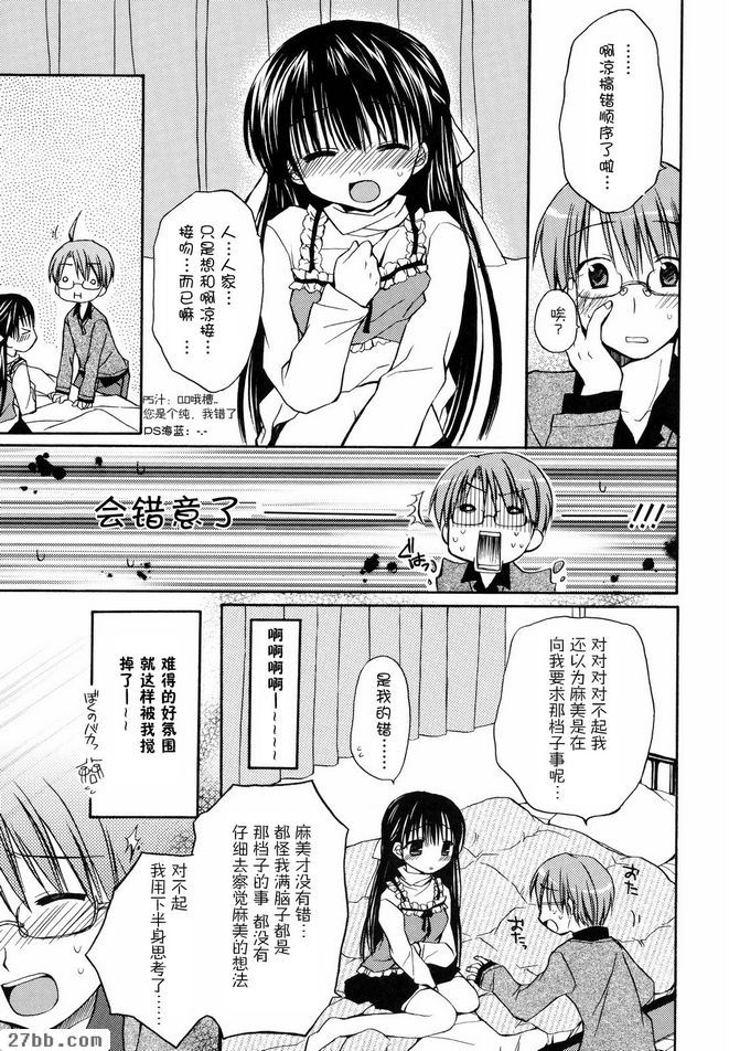 戀人與朋友們