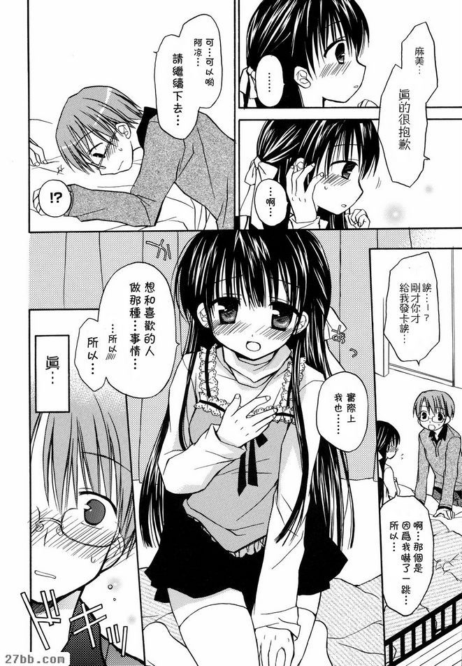 戀人與朋友們