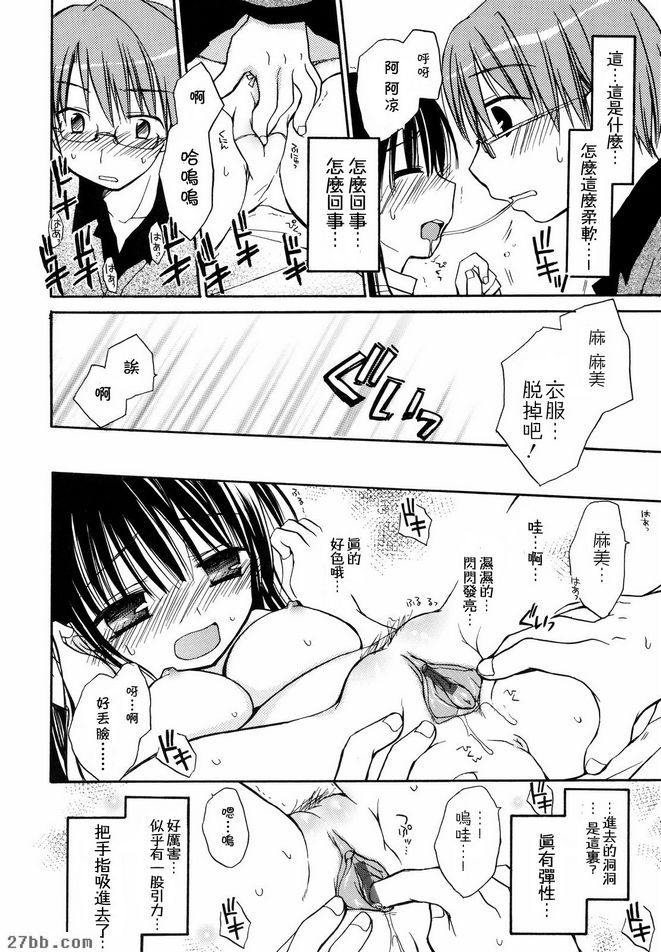戀人與朋友們