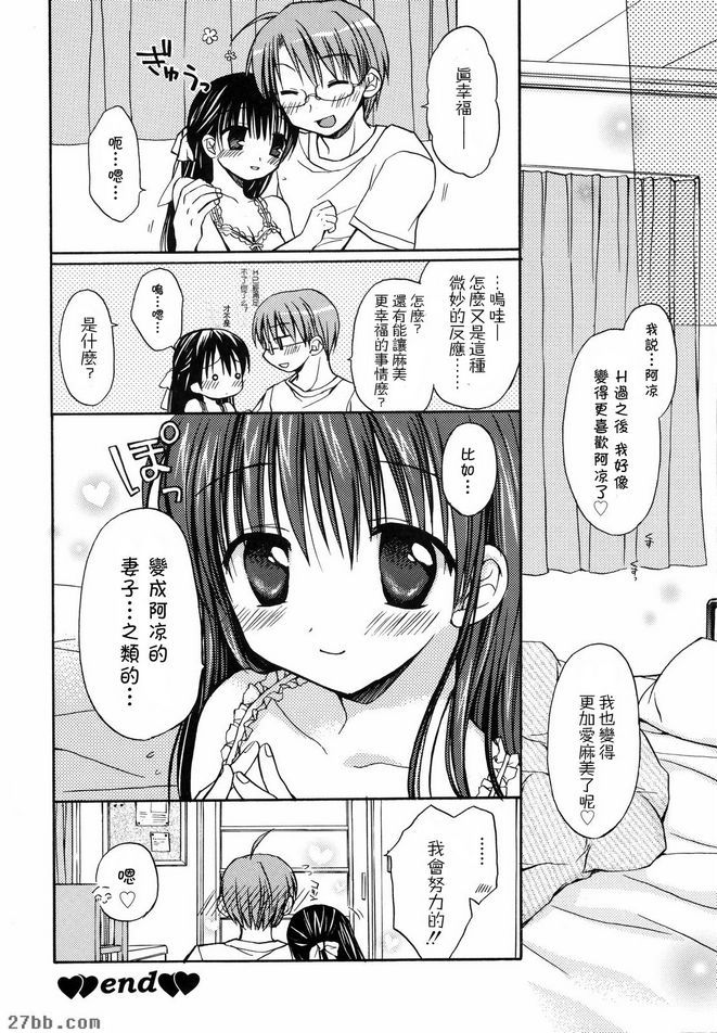 戀人與朋友們