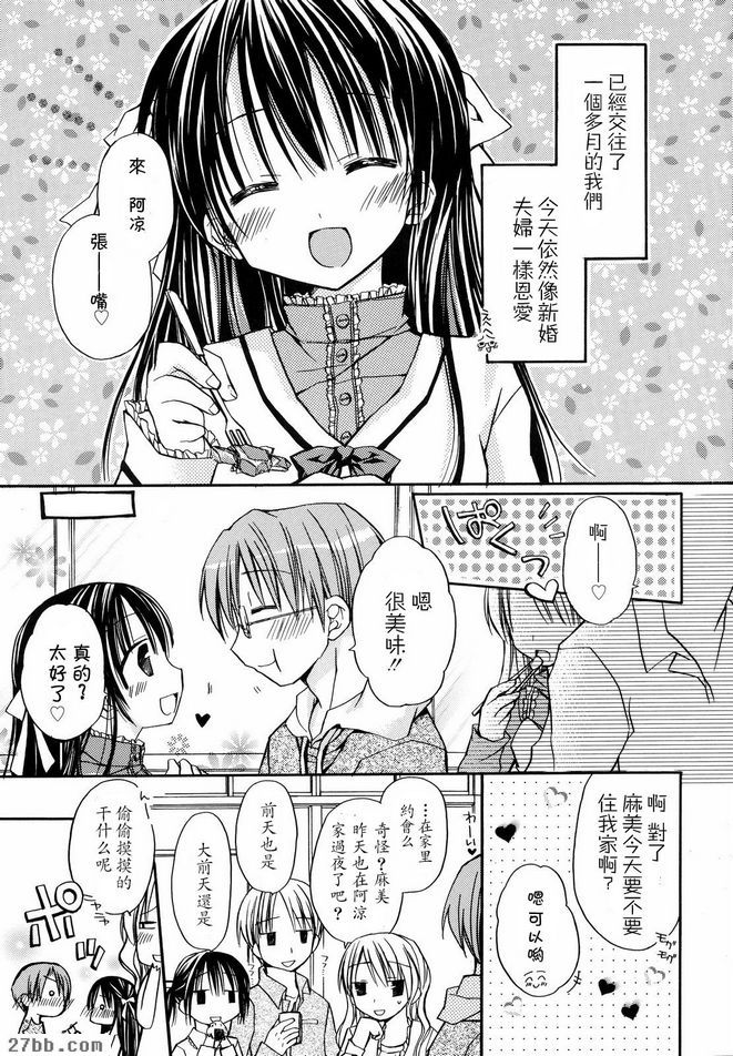 Motsukoibito和彼此