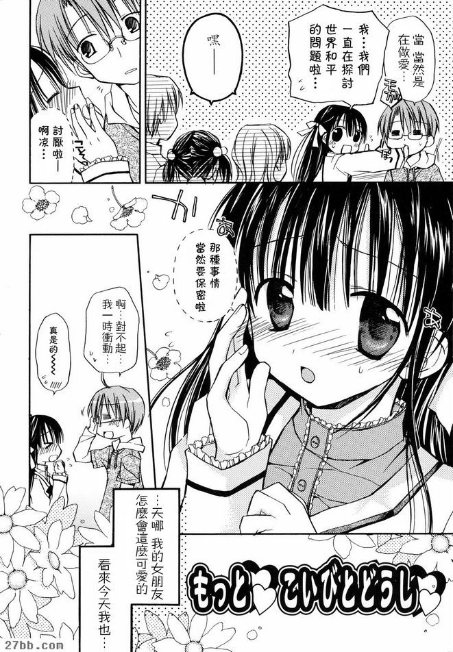 Motsukoibito和彼此