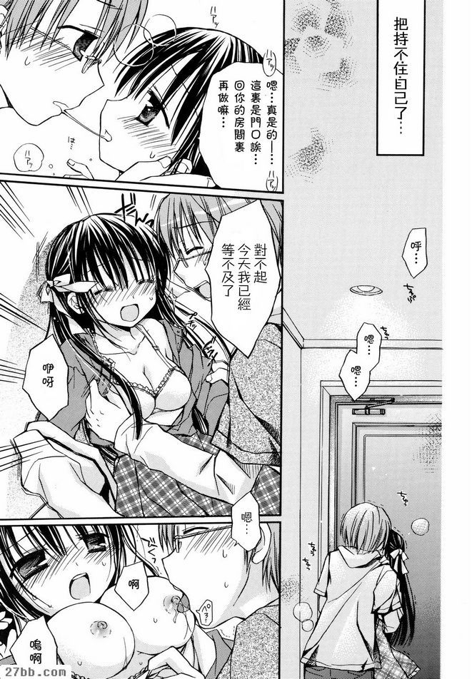Motsukoibito和彼此