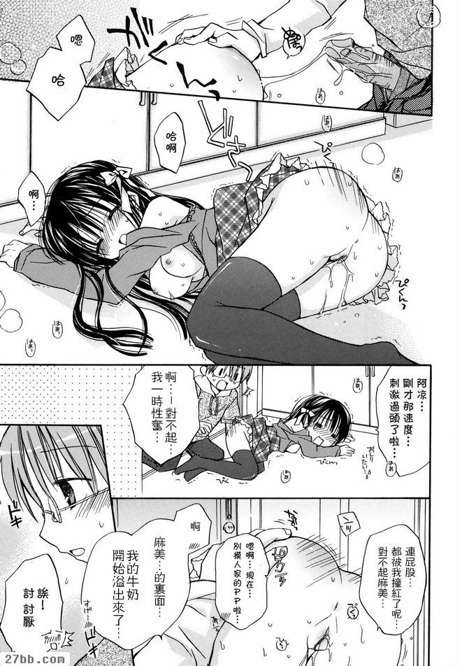 Motsukoibito和彼此