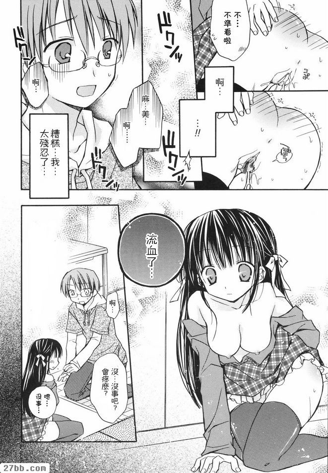 Motsukoibito和彼此