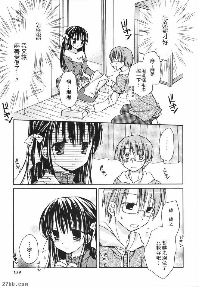 Motsukoibito和彼此